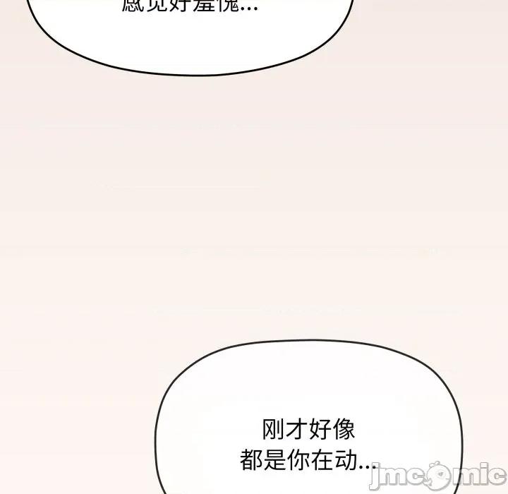 缺德邻居难相处 缺德邻居难相处-缺德邻居难相处 第47话 第55页
