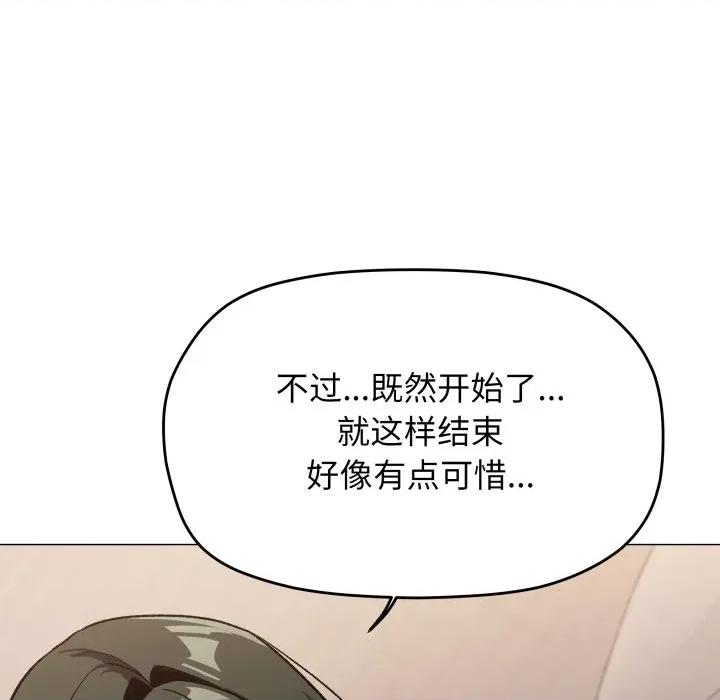 缺德邻居难相处 缺德邻居难相处-缺德邻居难相处 第47话 第58页