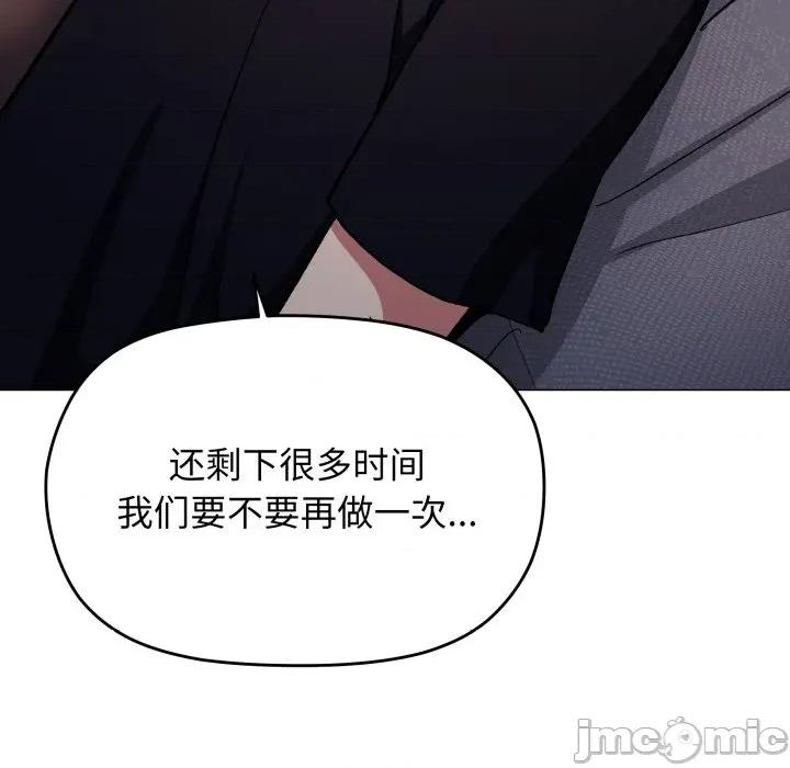 缺德邻居难相处 缺德邻居难相处-缺德邻居难相处 第47话 第60页