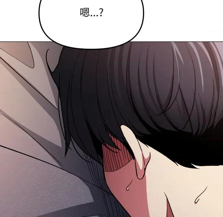 缺德邻居难相处 缺德邻居难相处-缺德邻居难相处 第47话 第62页