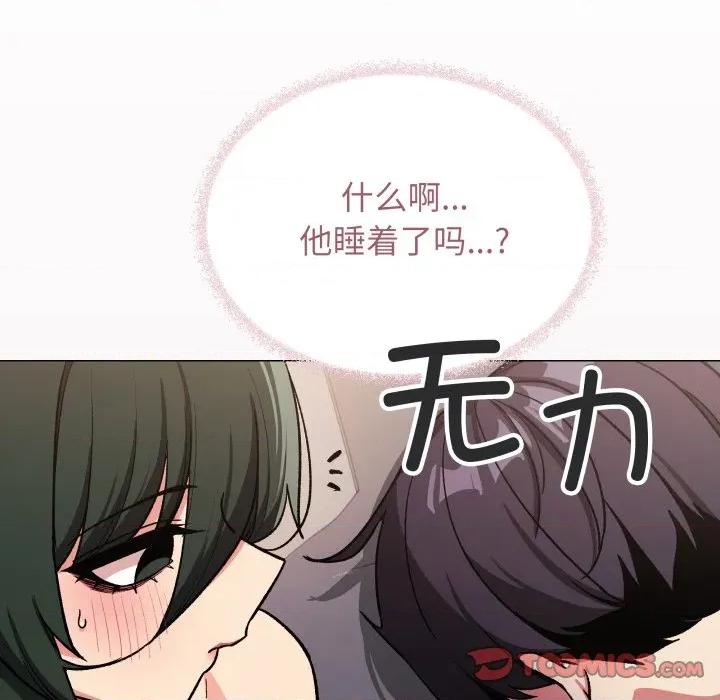 缺德邻居难相处 缺德邻居难相处-缺德邻居难相处 第47话 第64页