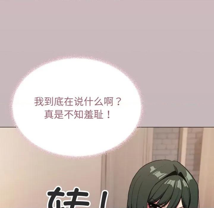 缺德邻居难相处 缺德邻居难相处-缺德邻居难相处 第47话 第69页