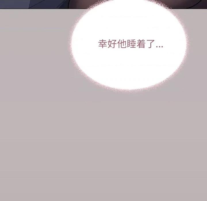 缺德邻居难相处 缺德邻居难相处-缺德邻居难相处 第47话 第71页