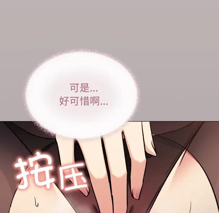 缺德邻居难相处 缺德邻居难相处-缺德邻居难相处 第47话 第72页
