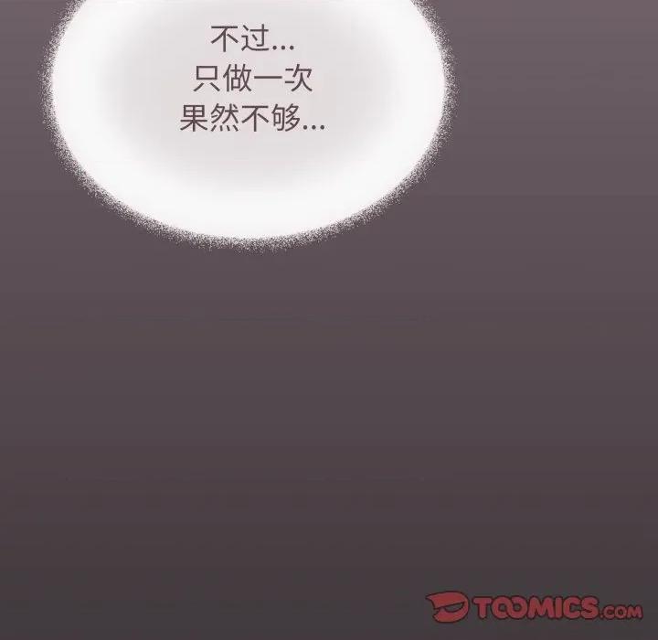 缺德邻居难相处 缺德邻居难相处-缺德邻居难相处 第47话 第76页