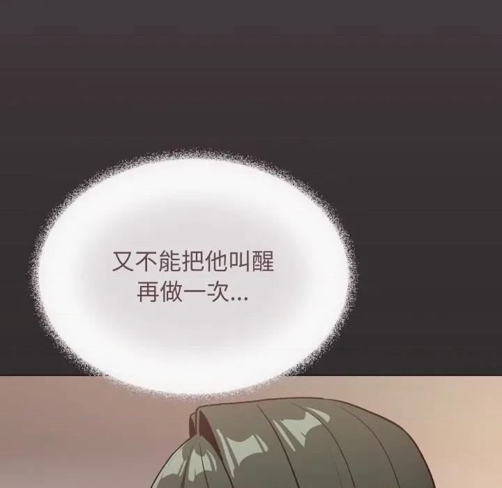 缺德邻居难相处 缺德邻居难相处-缺德邻居难相处 第47话 第77页