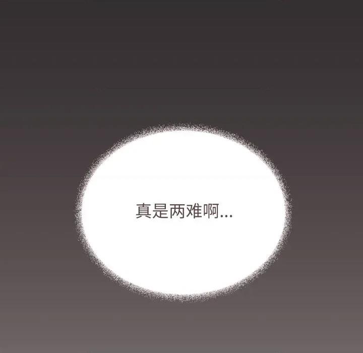缺德邻居难相处 缺德邻居难相处-缺德邻居难相处 第47话 第79页