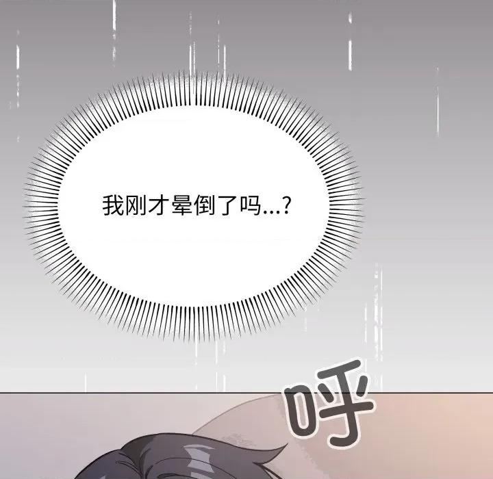 缺德邻居难相处 缺德邻居难相处-缺德邻居难相处 第47话 第87页