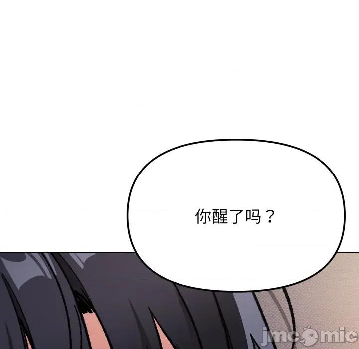 缺德邻居难相处 缺德邻居难相处-缺德邻居难相处 第47话 第90页