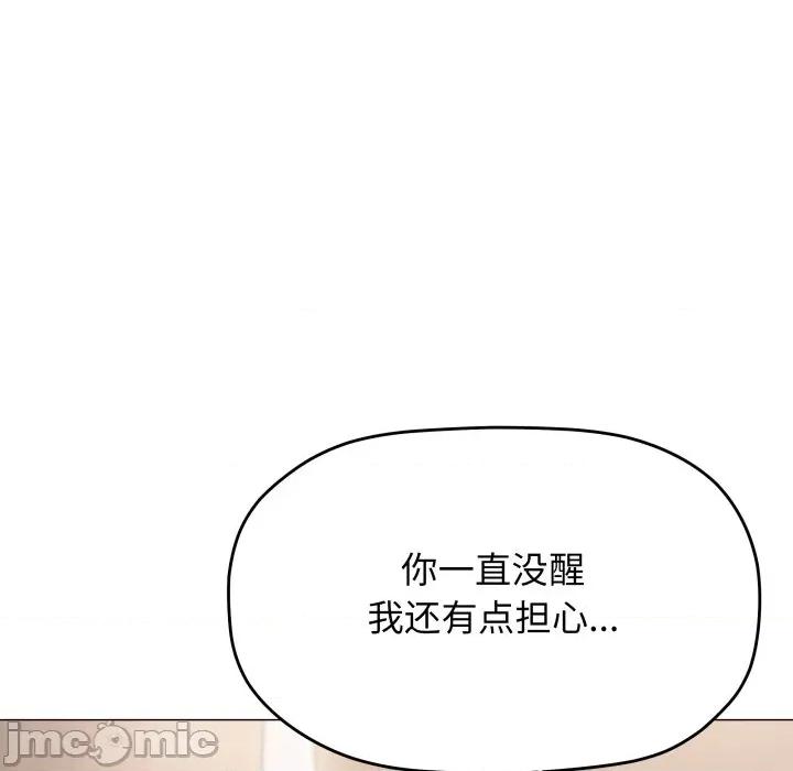 缺德邻居难相处 缺德邻居难相处-缺德邻居难相处 第47话 第95页