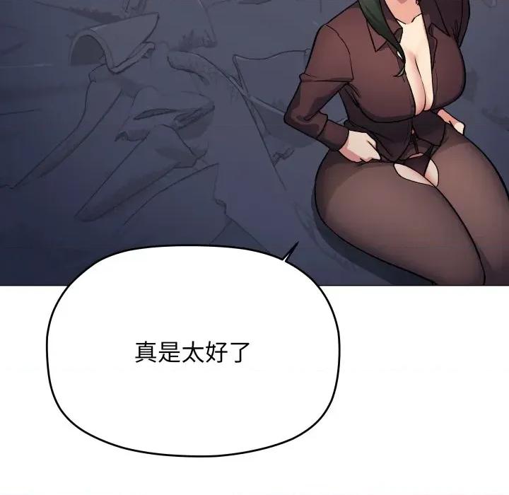 缺德邻居难相处 缺德邻居难相处-缺德邻居难相处 第47话 第97页