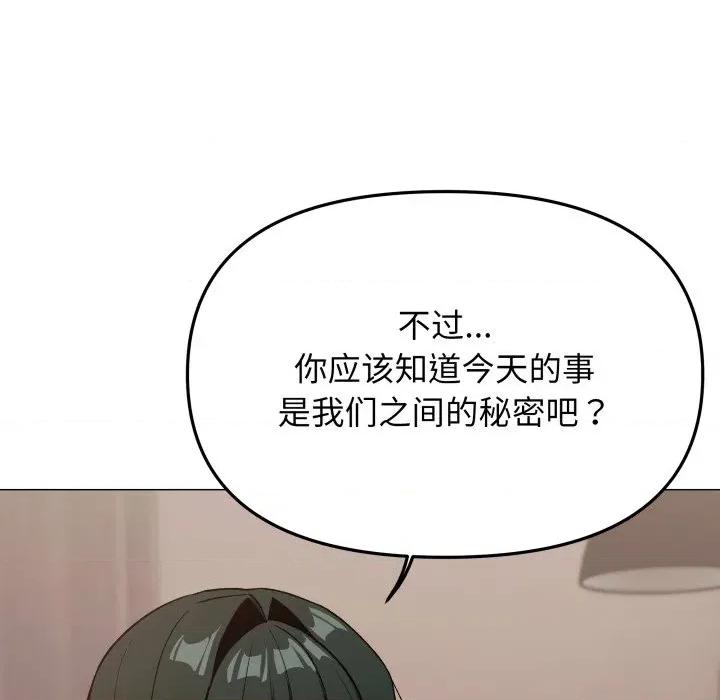 缺德邻居难相处 缺德邻居难相处-缺德邻居难相处 第47话 第101页