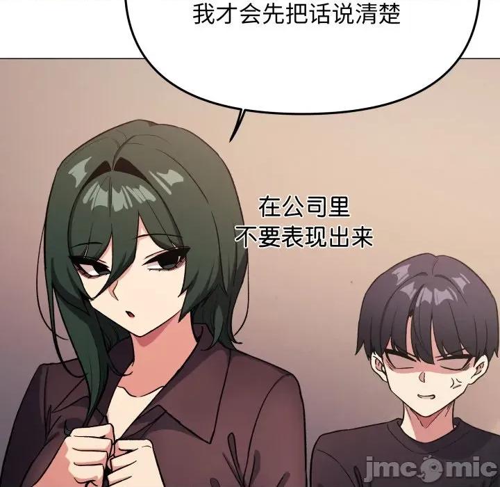 缺德邻居难相处 缺德邻居难相处-缺德邻居难相处 第47话 第105页