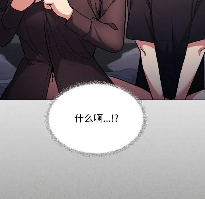 缺德邻居难相处 缺德邻居难相处-缺德邻居难相处 第47话 第106页