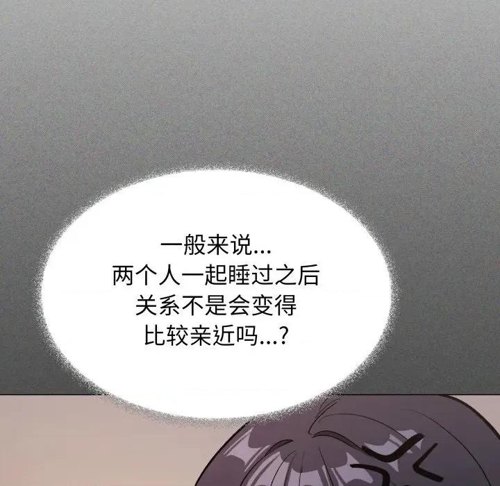 缺德邻居难相处 缺德邻居难相处-缺德邻居难相处 第47话 第107页