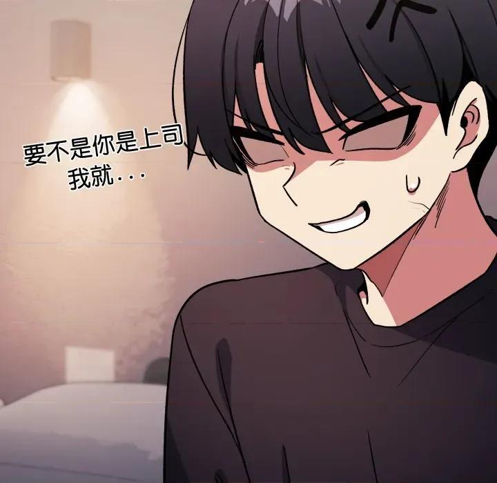 缺德邻居难相处 缺德邻居难相处-缺德邻居难相处 第47话 第108页