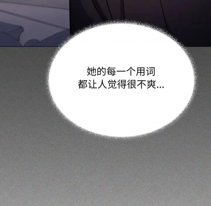缺德邻居难相处 缺德邻居难相处-缺德邻居难相处 第47话 第109页