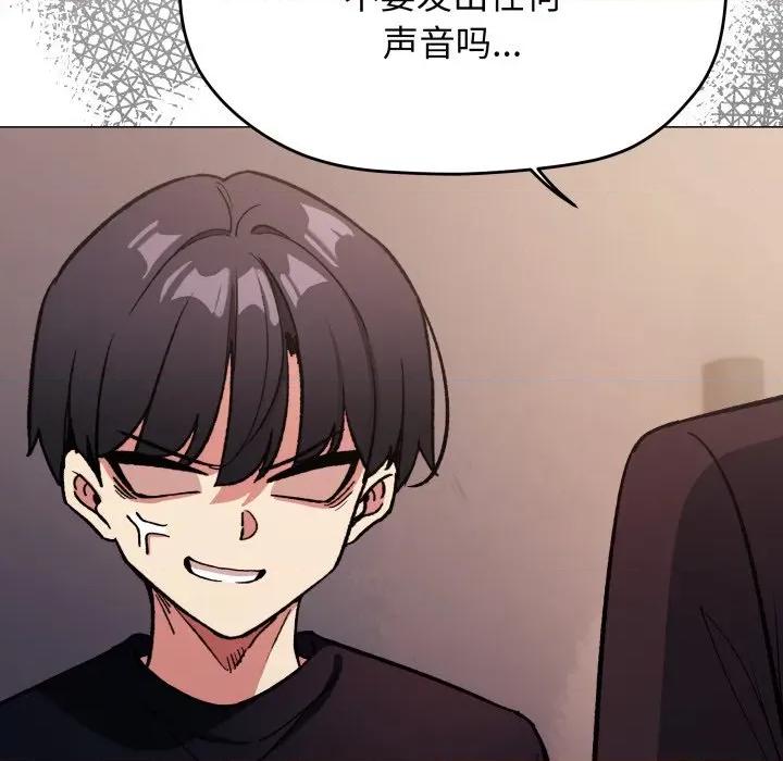 缺德邻居难相处 缺德邻居难相处-缺德邻居难相处 第47话 第122页