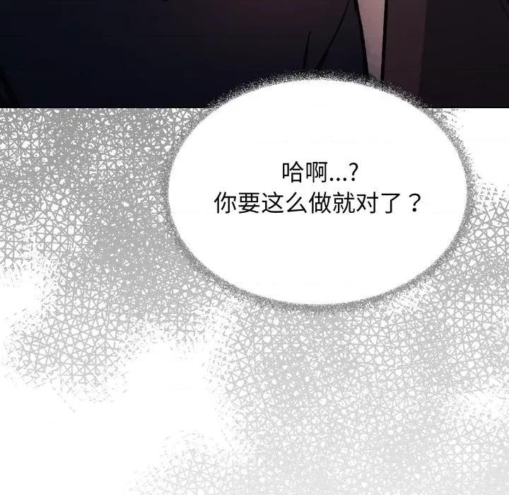 缺德邻居难相处 缺德邻居难相处-缺德邻居难相处 第47话 第123页