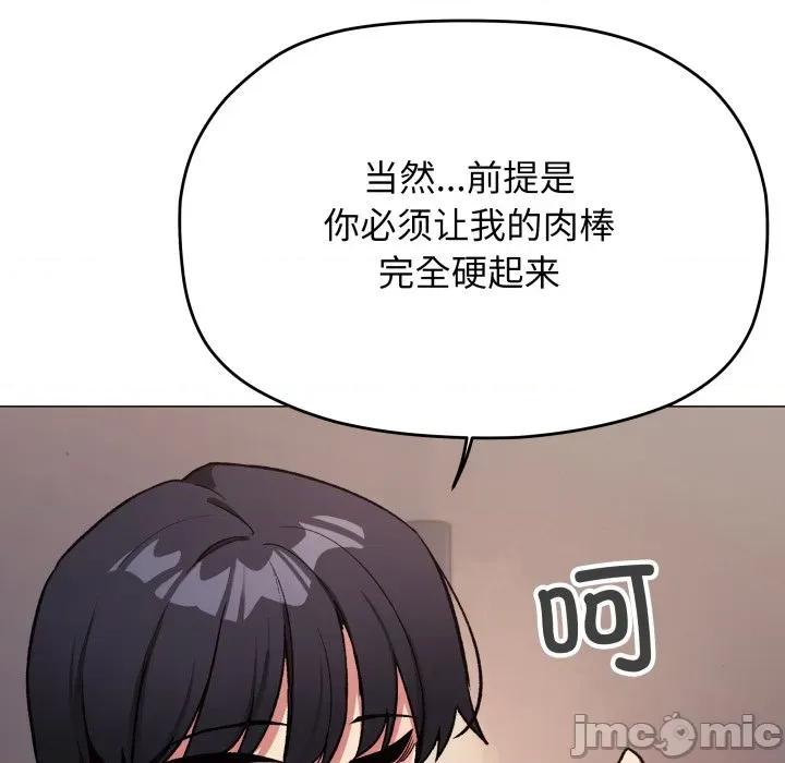 缺德邻居难相处 缺德邻居难相处-缺德邻居难相处 第47话 第130页