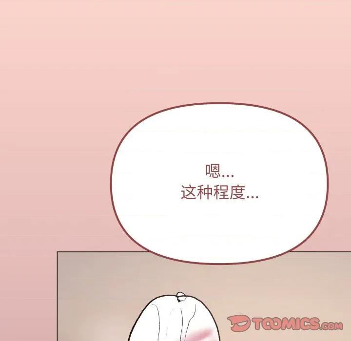 缺德邻居难相处 缺德邻居难相处-缺德邻居难相处 第47话 第136页