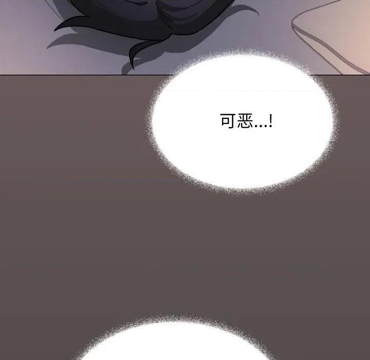 缺德邻居难相处 缺德邻居难相处-缺德邻居难相处 第47话 第141页
