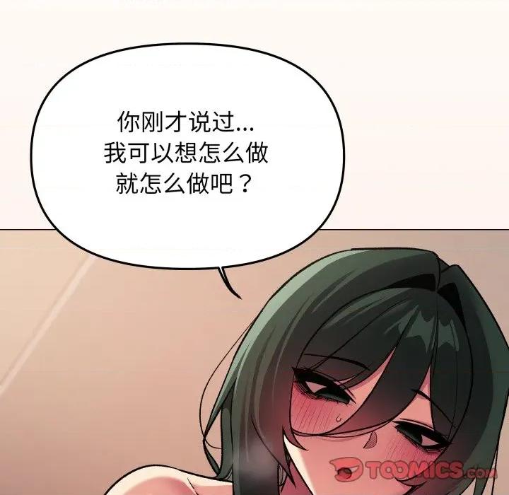 缺德邻居难相处 缺德邻居难相处-缺德邻居难相处 第47话 第148页