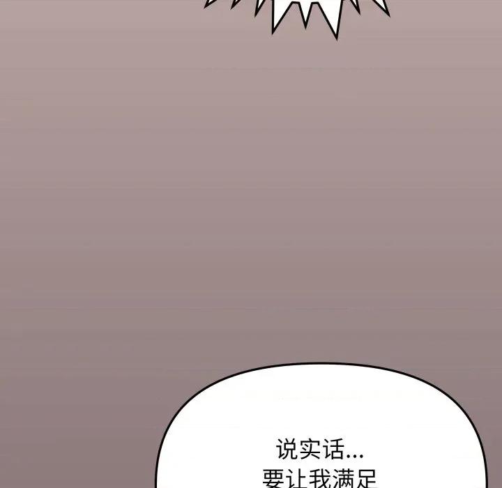 缺德邻居难相处 缺德邻居难相处-缺德邻居难相处 第47话 第151页
