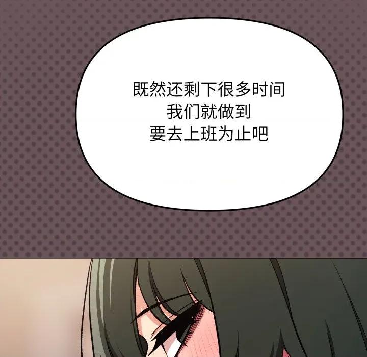 缺德邻居难相处 缺德邻居难相处-缺德邻居难相处 第47话 第154页