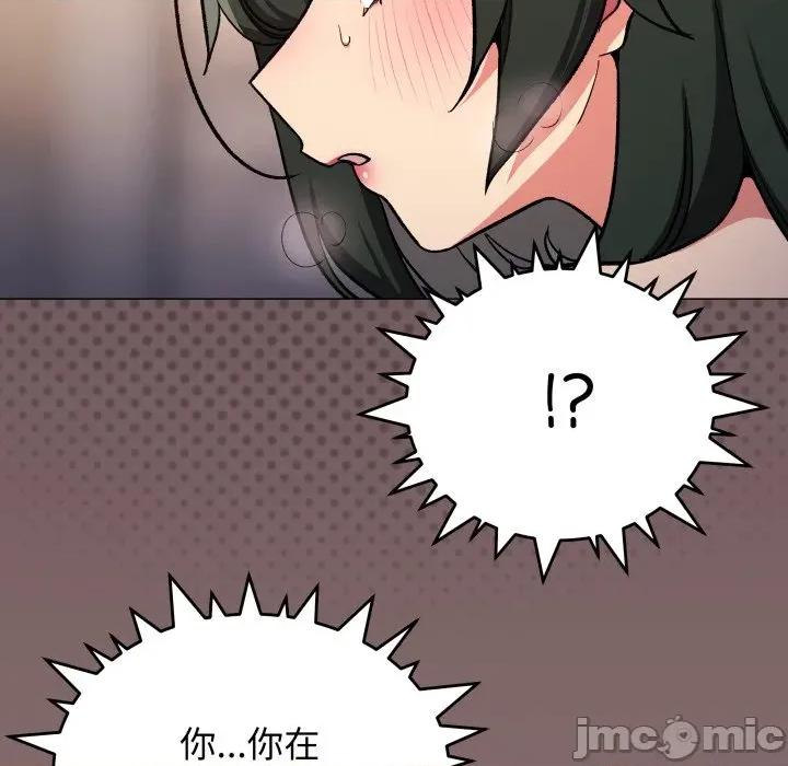 缺德邻居难相处 缺德邻居难相处-缺德邻居难相处 第47话 第155页