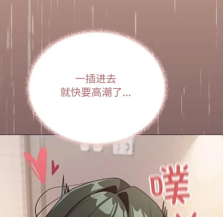 缺德邻居难相处 缺德邻居难相处-缺德邻居难相处 第47话 第166页
