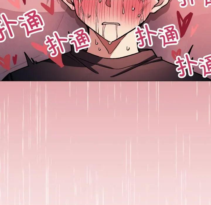 缺德邻居难相处 缺德邻居难相处-缺德邻居难相处 第47话 第174页