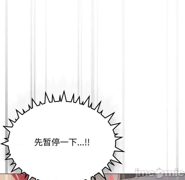 缺德邻居难相处 缺德邻居难相处-缺德邻居难相处 第47话 第185页