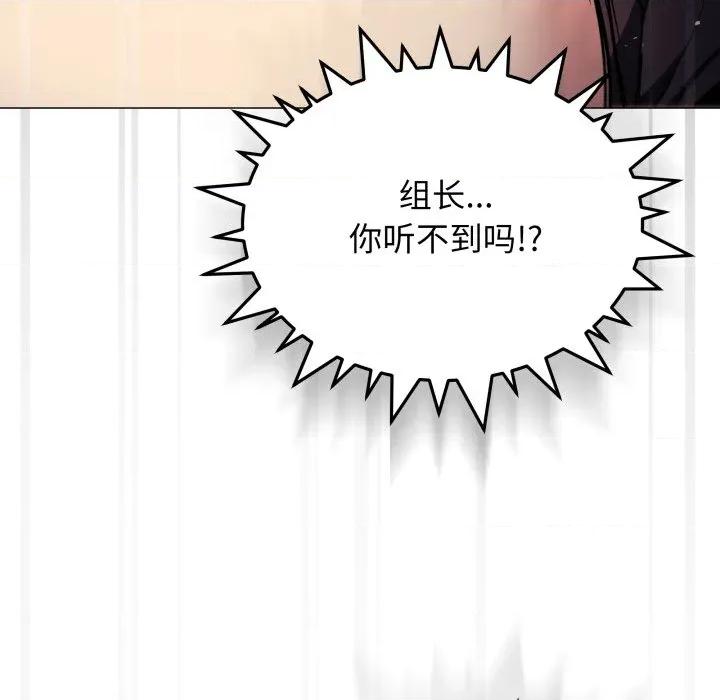 缺德邻居难相处 缺德邻居难相处-缺德邻居难相处 第47话 第187页