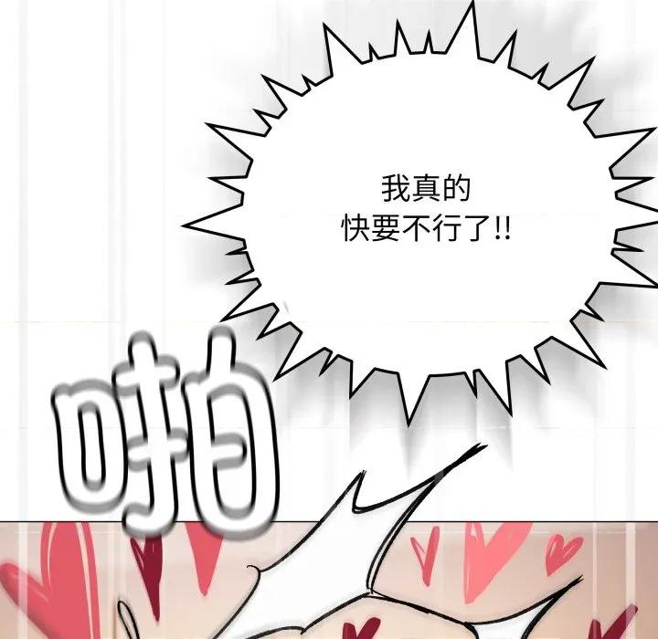 缺德邻居难相处 缺德邻居难相处-缺德邻居难相处 第47话 第188页