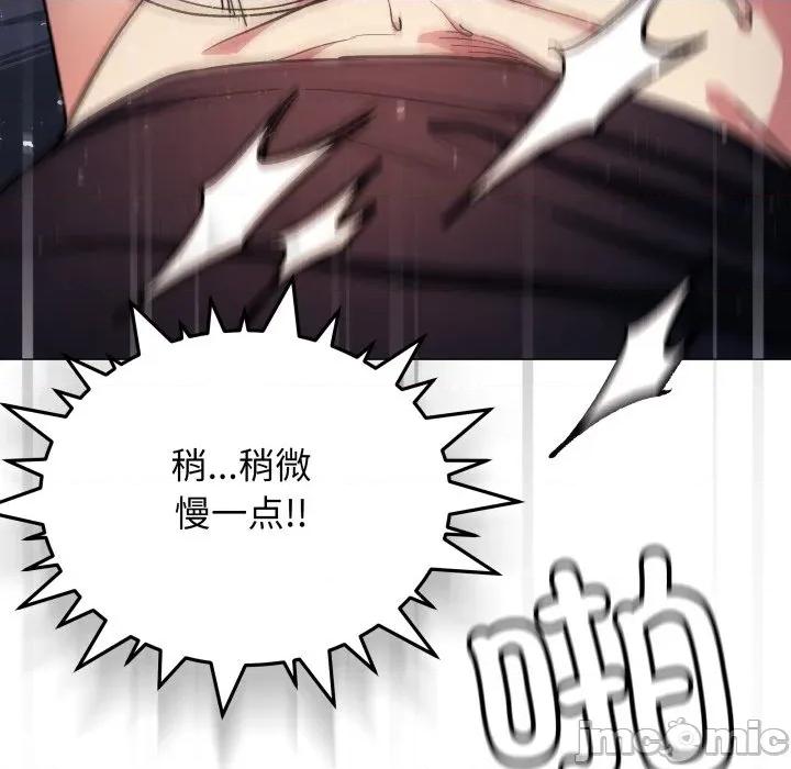 缺德邻居难相处 缺德邻居难相处-缺德邻居难相处 第47话 第190页