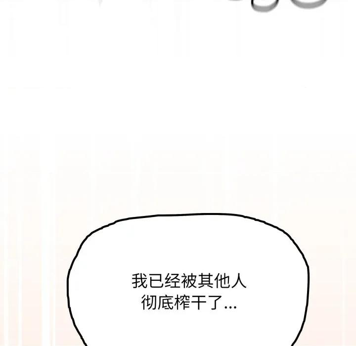 缺德邻居难相处 缺德邻居难相处-缺德邻居难相处 第47话 第191页