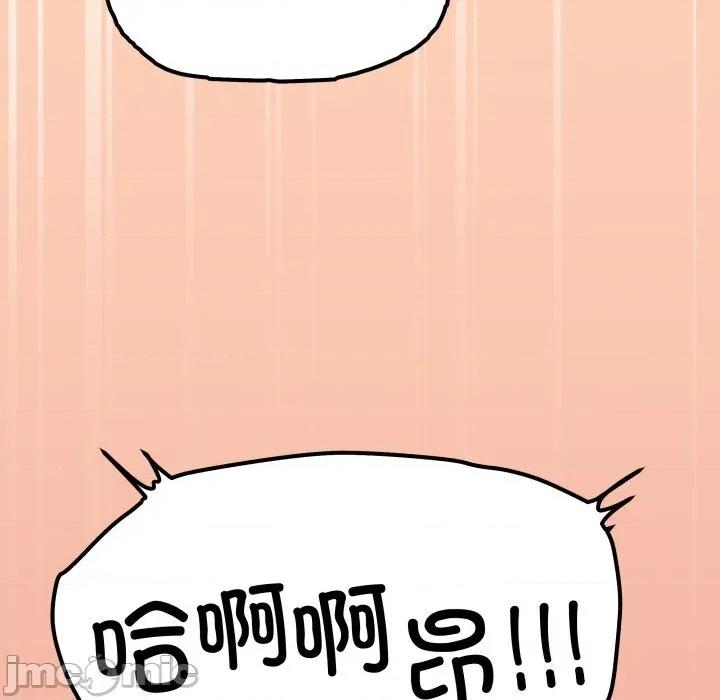 缺德邻居难相处 缺德邻居难相处-缺德邻居难相处 第47话 第195页