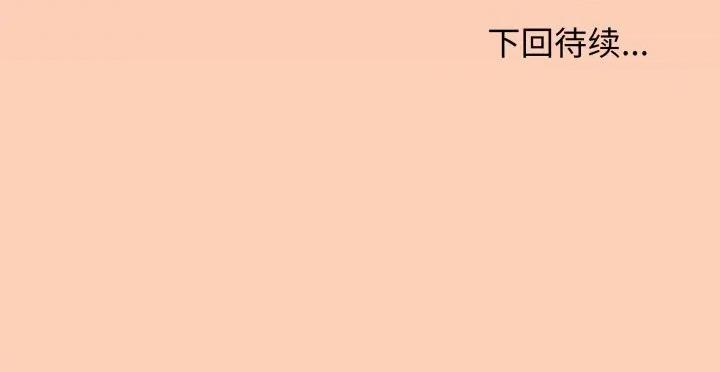 缺德邻居难相处 缺德邻居难相处-缺德邻居难相处 第47话 第204页