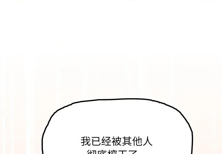 缺德邻居难相处 缺德邻居难相处-缺德邻居难相处 第48话 第1页