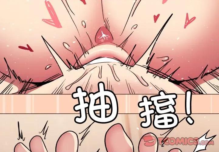 缺德邻居难相处 缺德邻居难相处-缺德邻居难相处 第48话 第4页