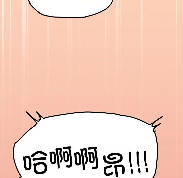 缺德邻居难相处 缺德邻居难相处-缺德邻居难相处 第48话 第6页