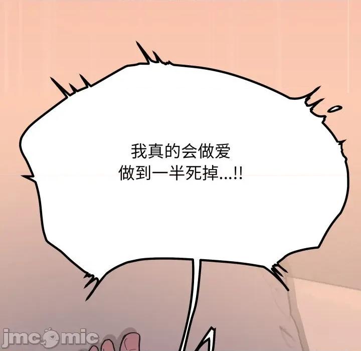 缺德邻居难相处 缺德邻居难相处-缺德邻居难相处 第48话 第10页
