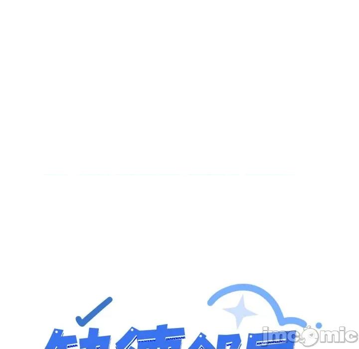 缺德邻居难相处 缺德邻居难相处-缺德邻居难相处 第48话 第15页