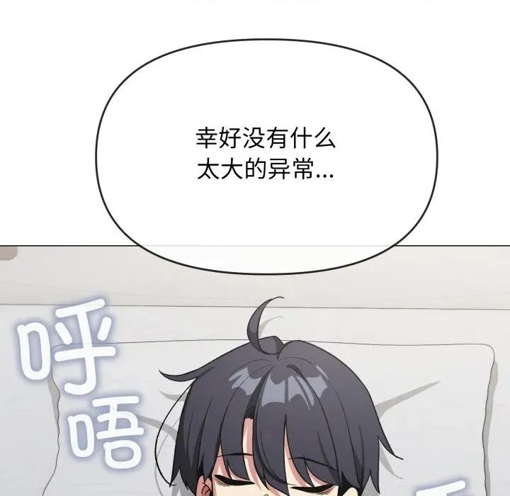 缺德邻居难相处 缺德邻居难相处-缺德邻居难相处 第48话 第22页