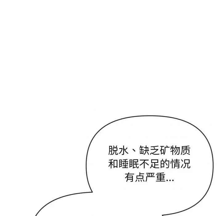 缺德邻居难相处 缺德邻居难相处-缺德邻居难相处 第48话 第24页
