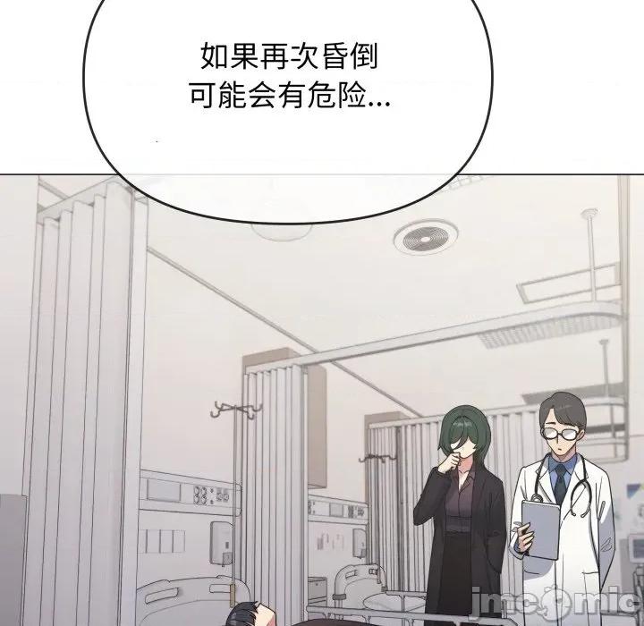 缺德邻居难相处 缺德邻居难相处-缺德邻居难相处 第48话 第25页