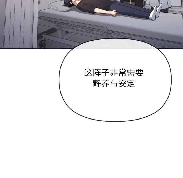 缺德邻居难相处 缺德邻居难相处-缺德邻居难相处 第48话 第26页