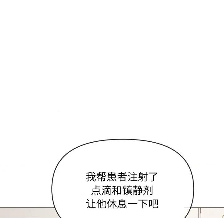 缺德邻居难相处 缺德邻居难相处-缺德邻居难相处 第48话 第27页