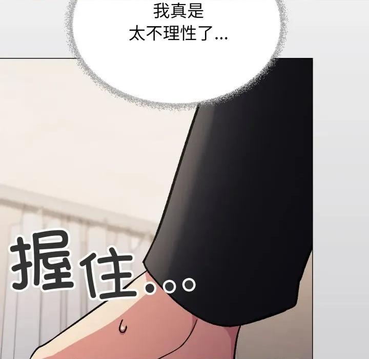 缺德邻居难相处 缺德邻居难相处-缺德邻居难相处 第48话 第31页